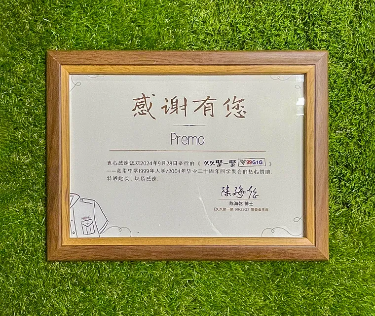 PreMo Frame Certificate / Appreciation Frame - Regular Series